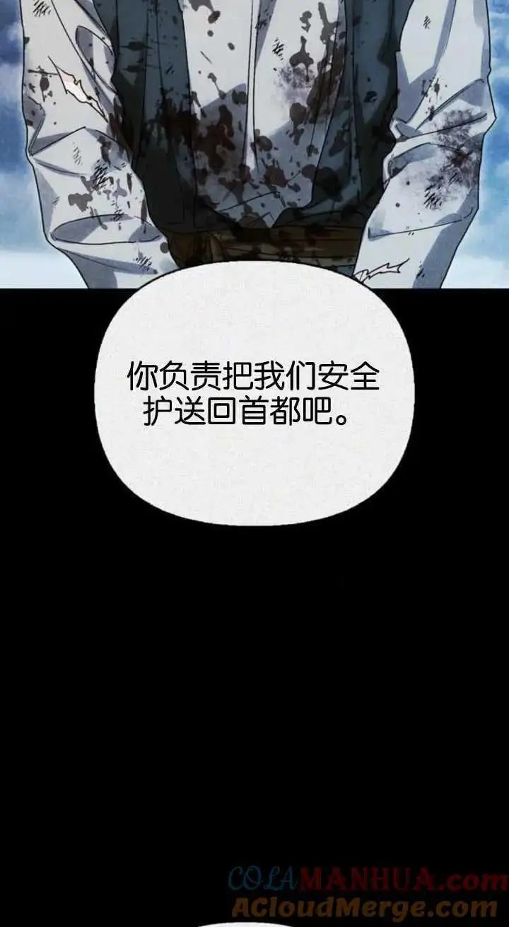 第59话 第61页
