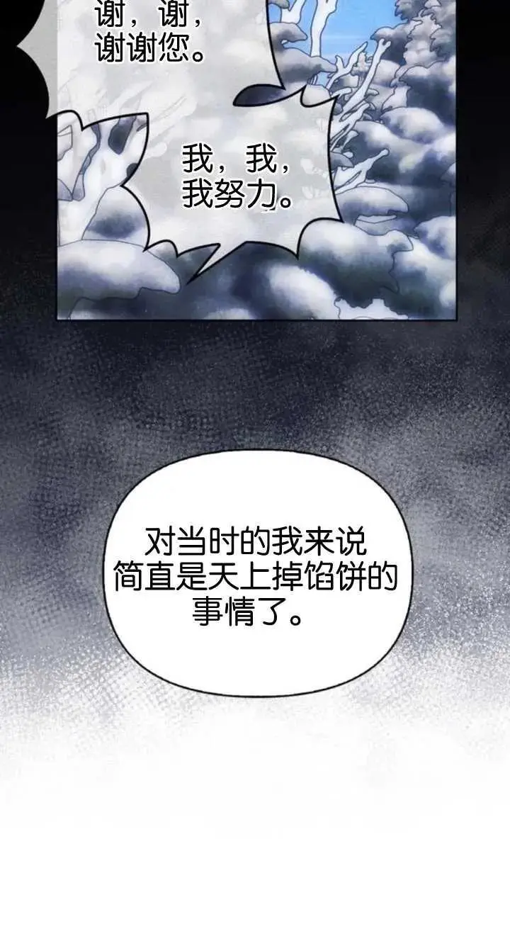 第59话 第64页