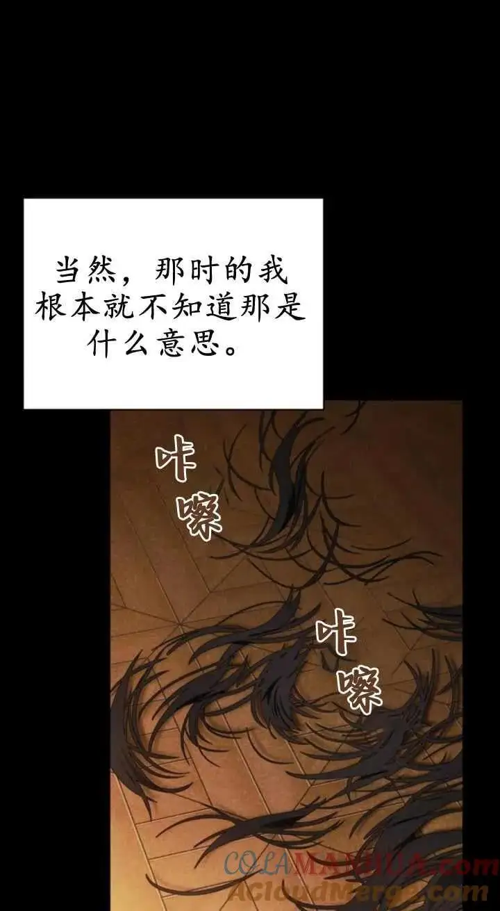 第59话 第69页