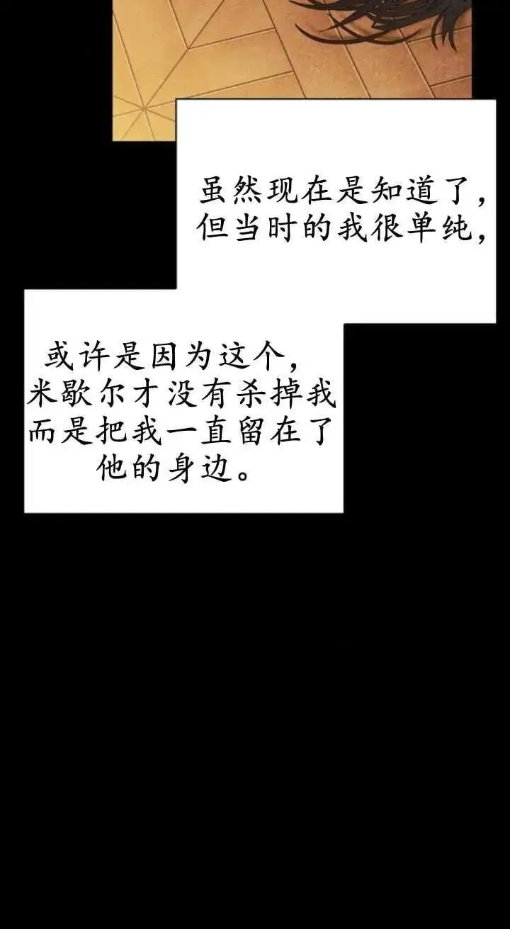 第59话 第70页