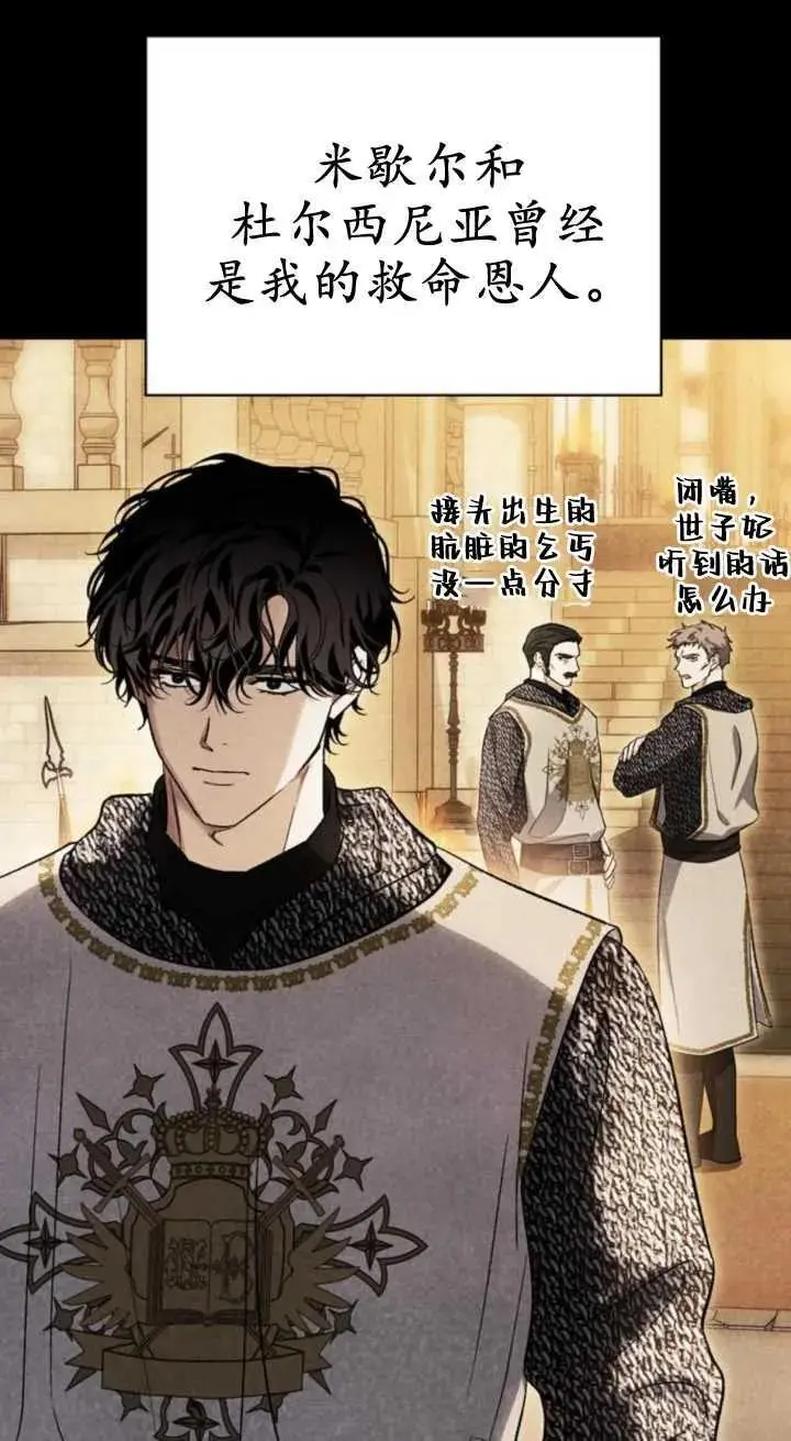 第59话 第71页