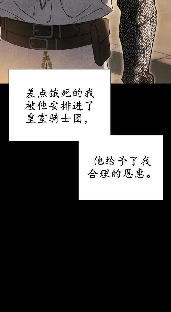 第59话 第72页