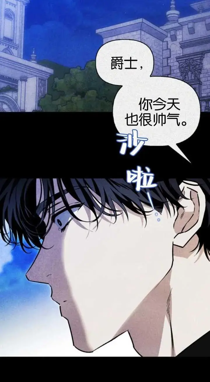 第59话 第74页