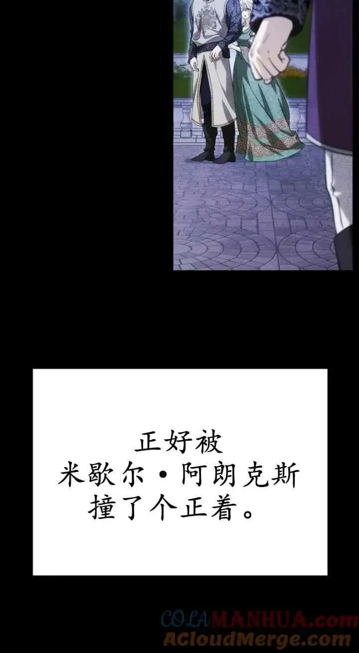 第59话 第81页