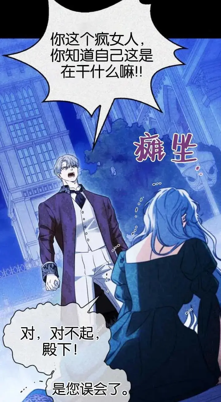 第59话 第84页