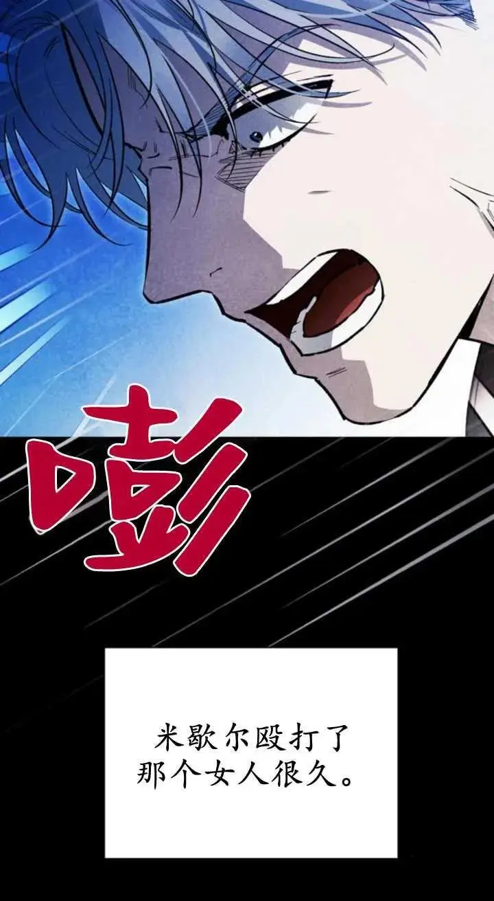 第59话 第87页