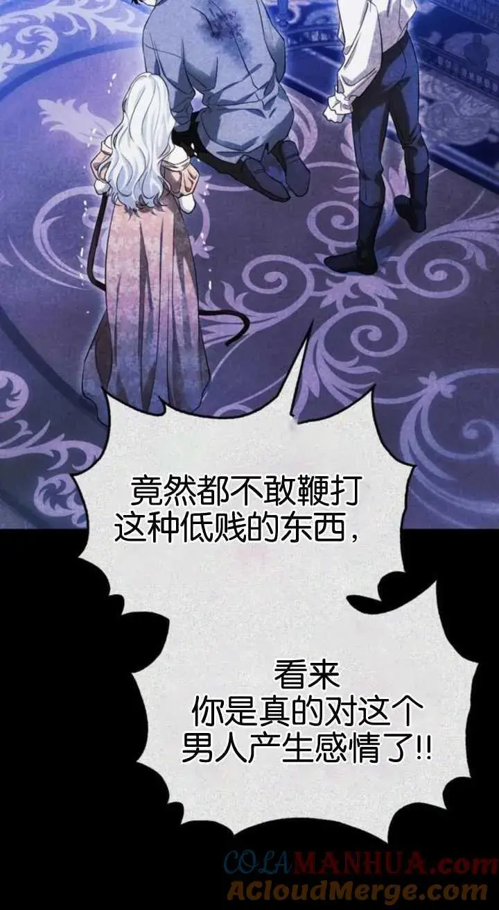 第59话 第105页