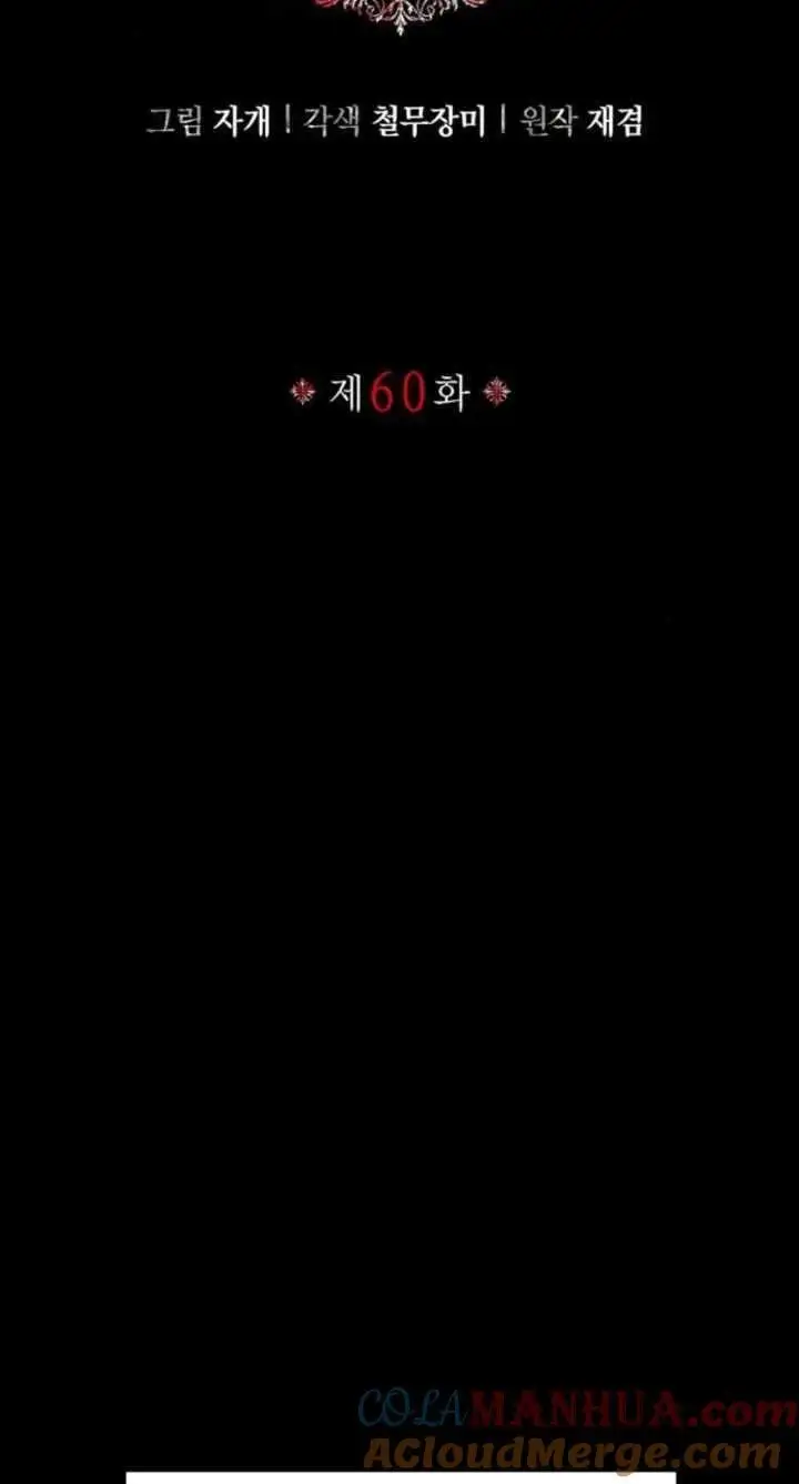第60话 第17页