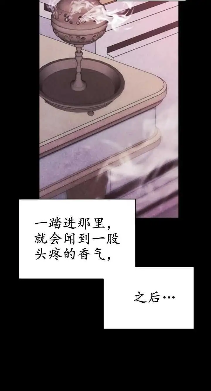 第60话 第19页