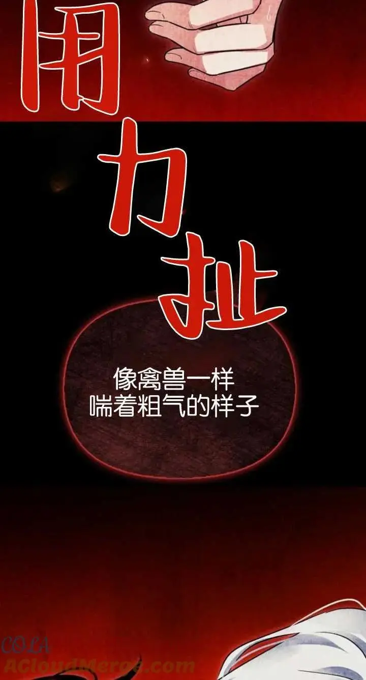 第60话 第29页