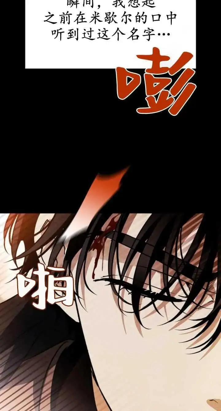 第60话 第90页
