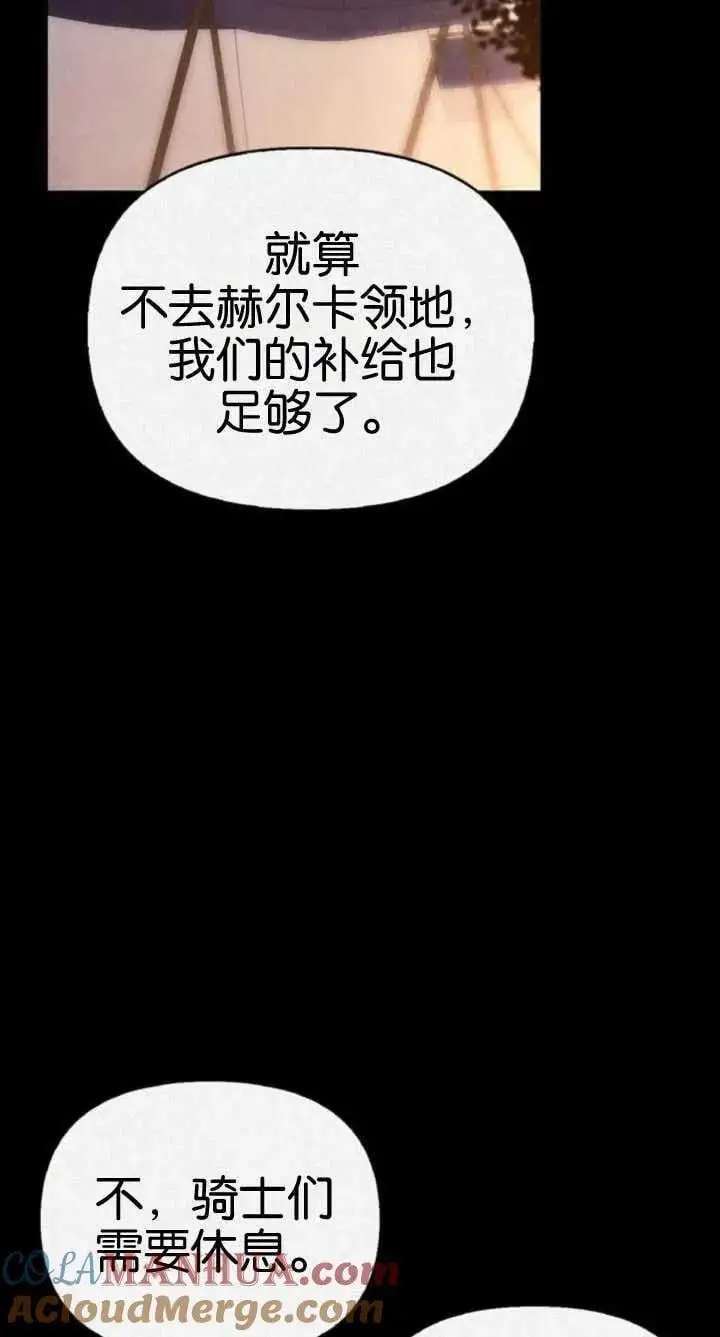 第60话 第97页