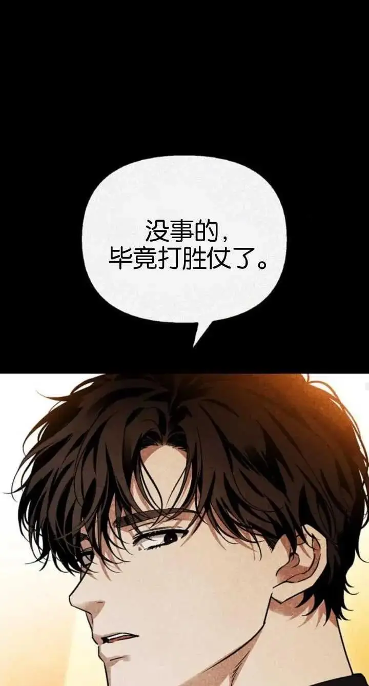 第60话 第99页