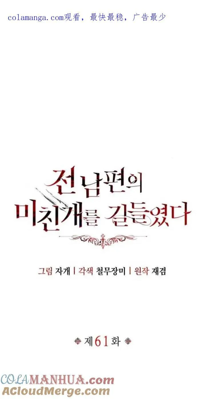 第61话 第1页