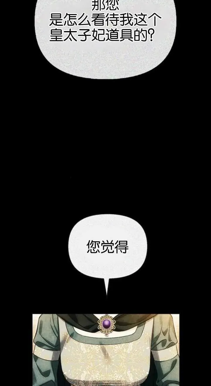 第61话 第6页
