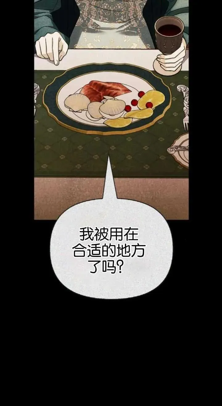 第61话 第7页