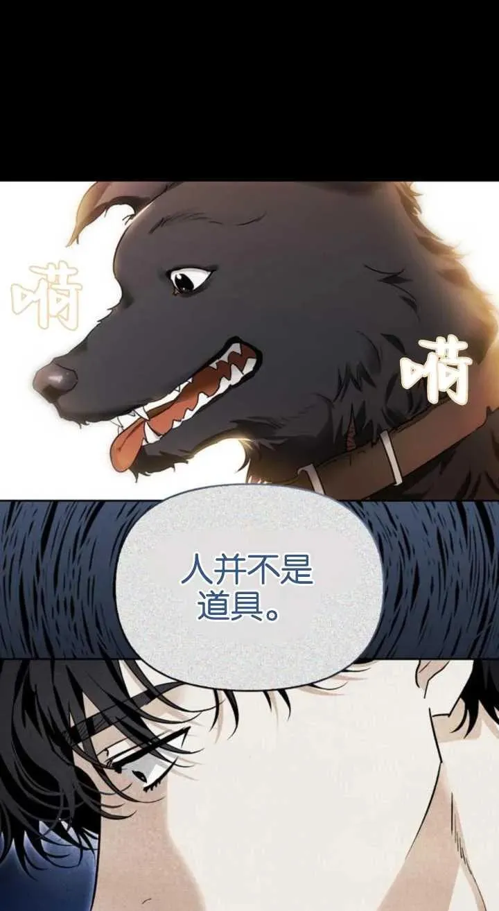 第61话 第8页