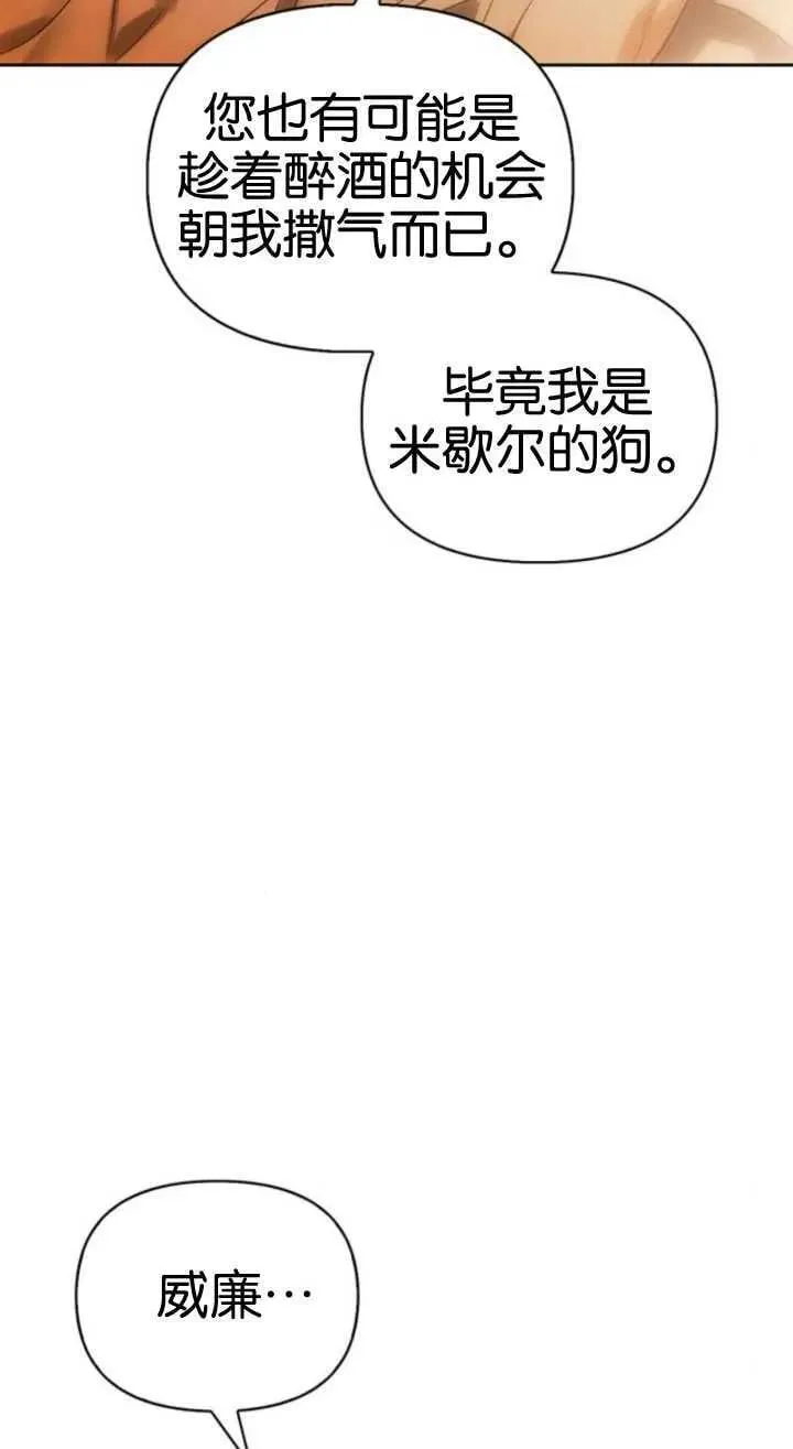 第61话 第14页