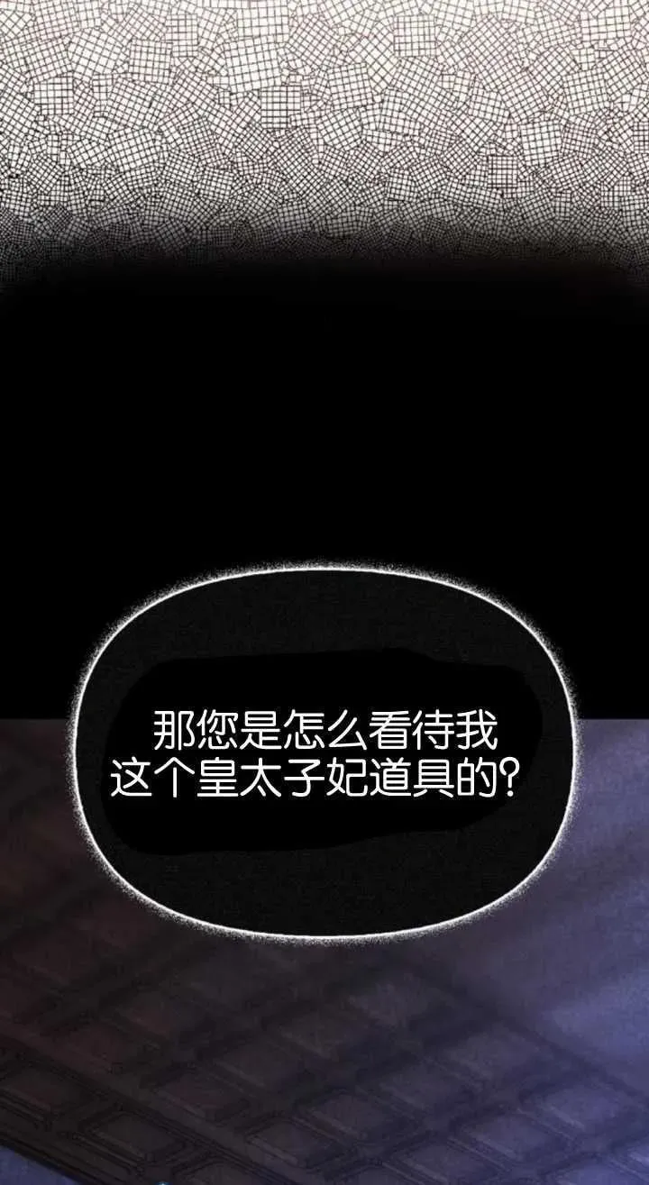 第61话 第16页
