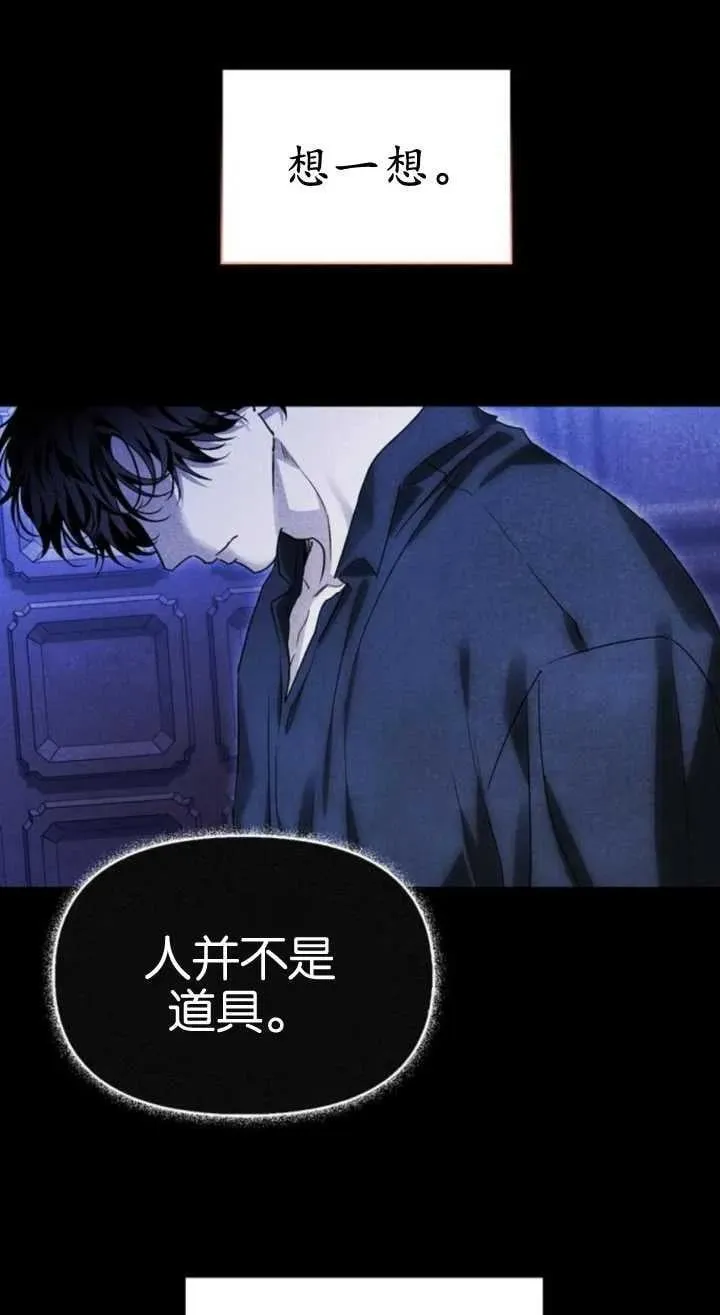 第61话 第19页