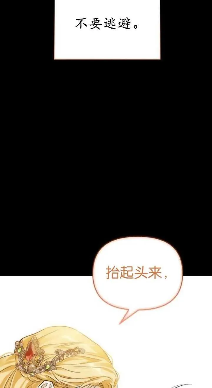 第61话 第20页