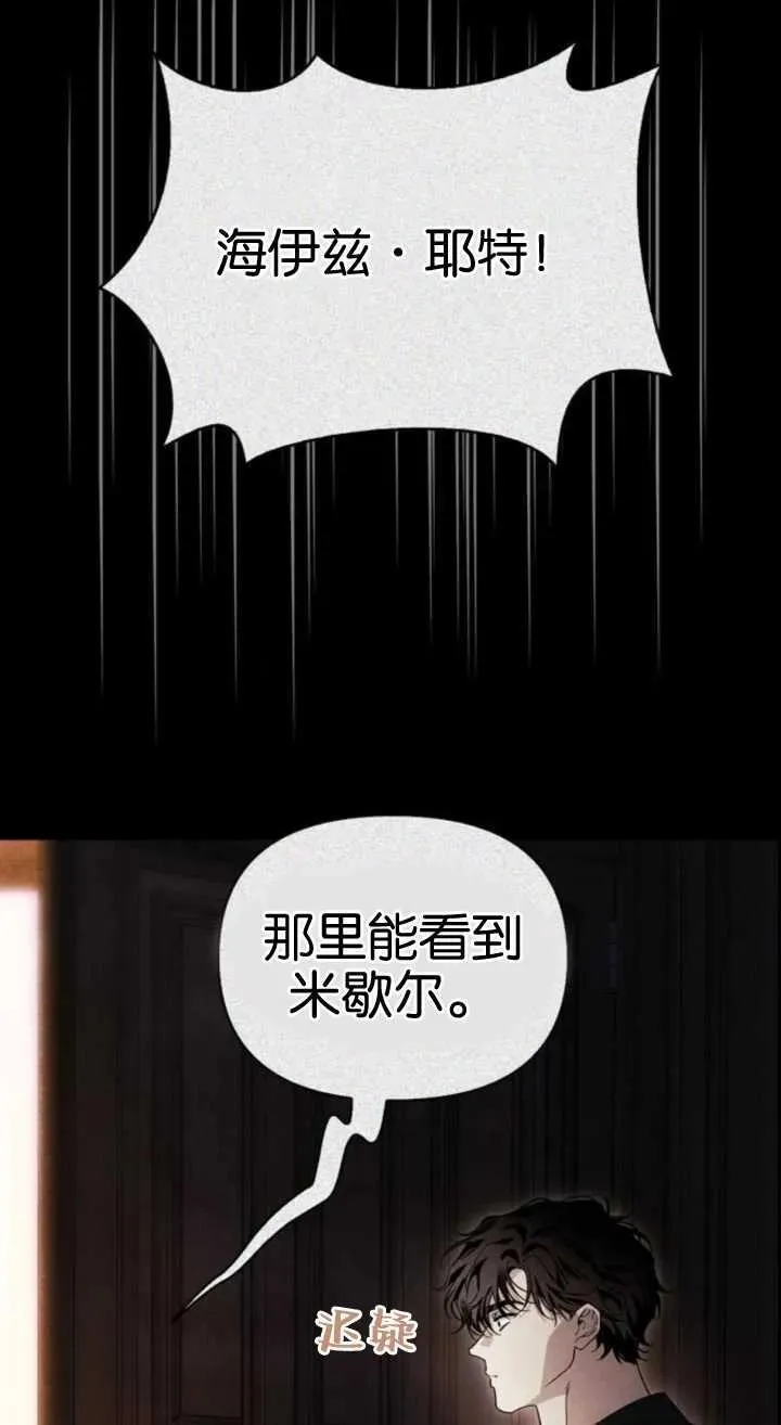 第61话 第24页