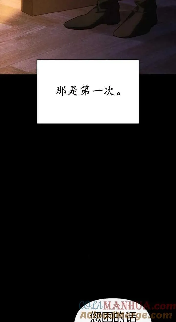 第61话 第33页