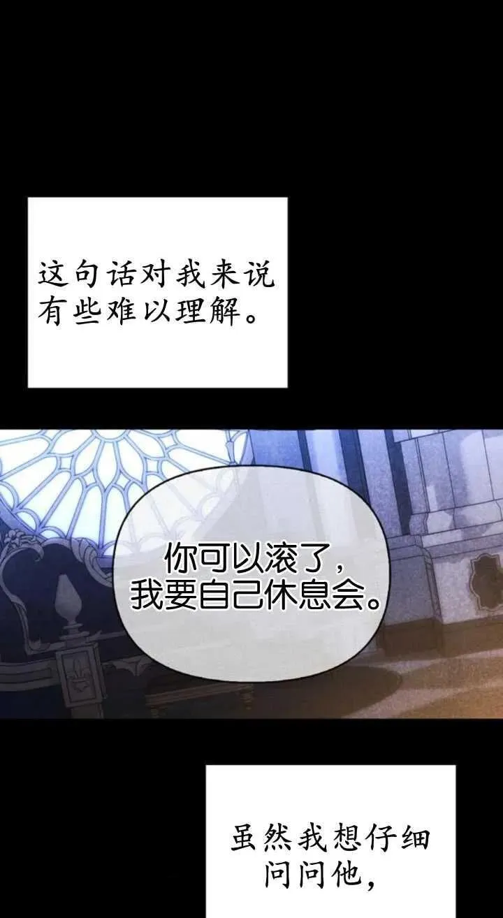 第61话 第68页