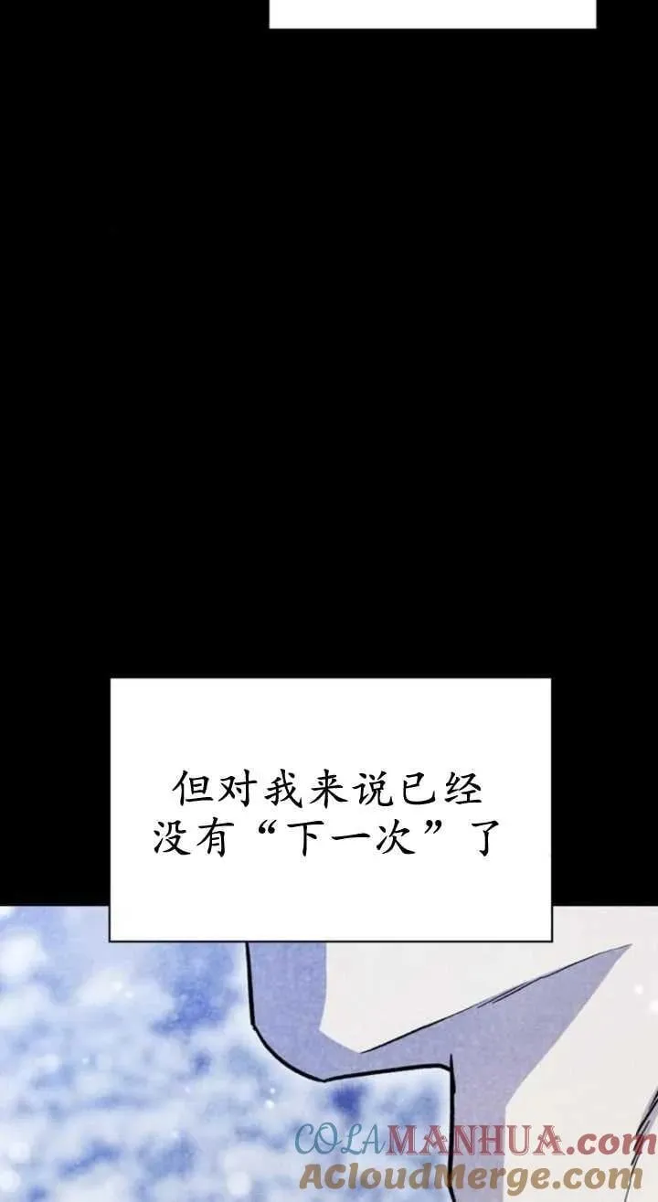 第61话 第69页