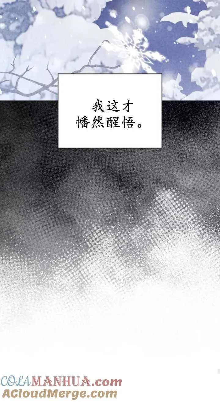 第61话 第77页