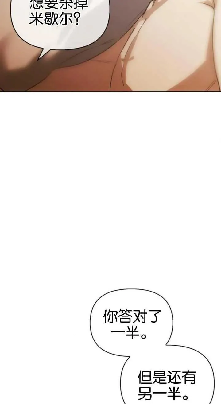 第61话 第80页