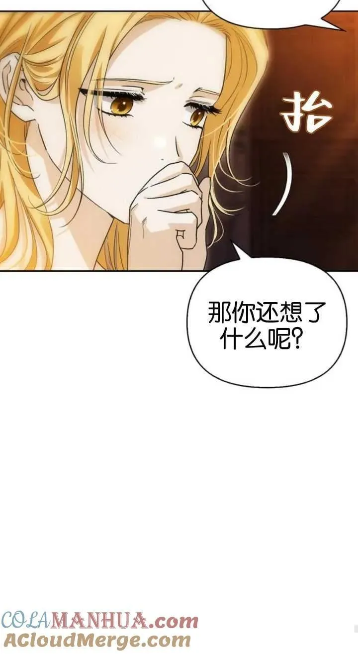 第61话 第81页