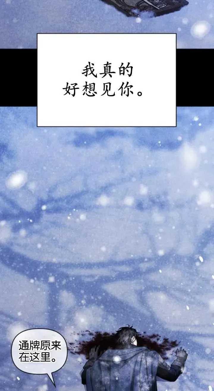 第61话 第86页
