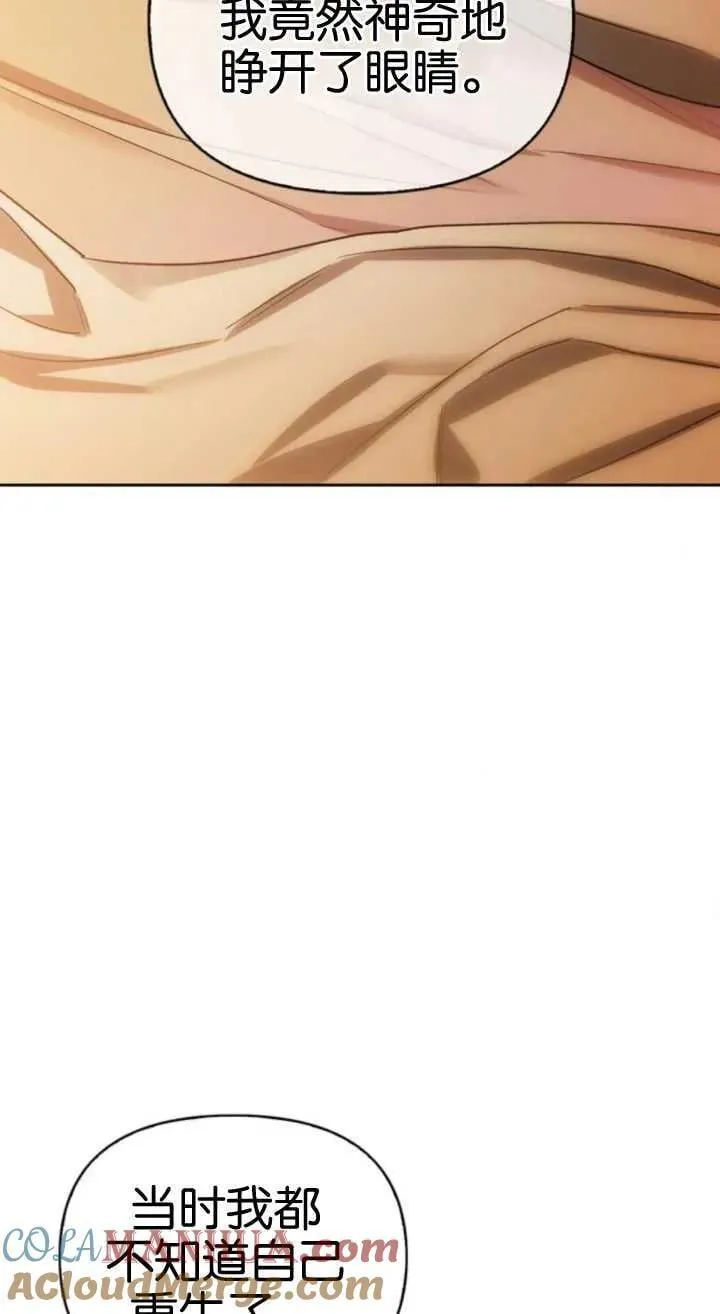 第61话 第93页