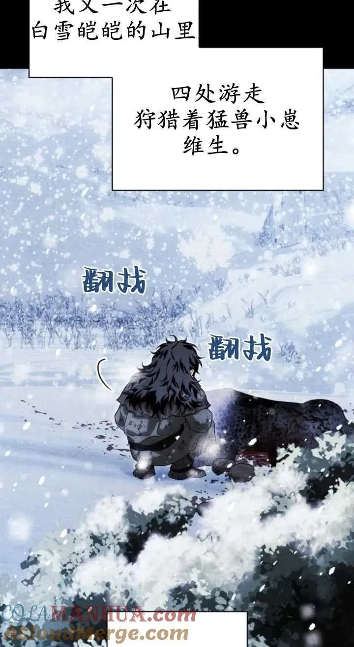 第61话 第97页
