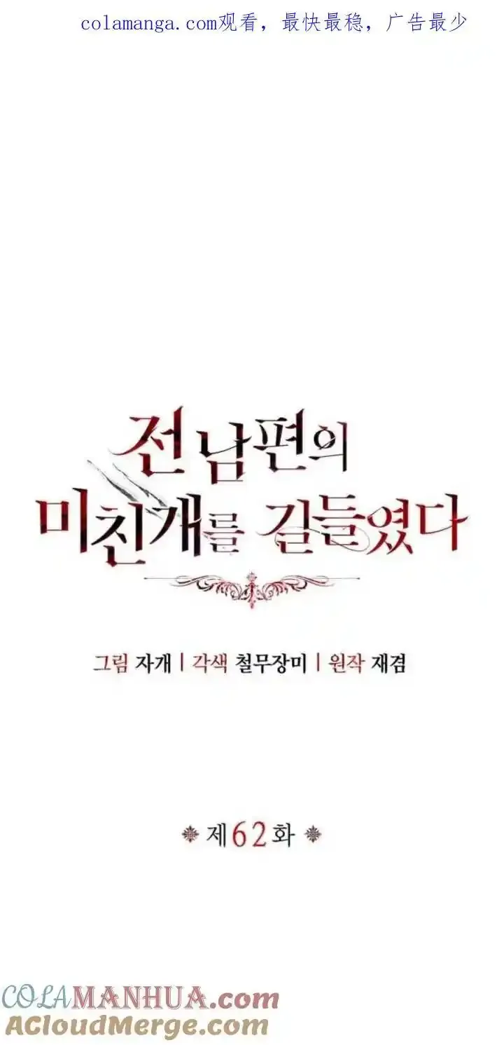 第62话 第1页