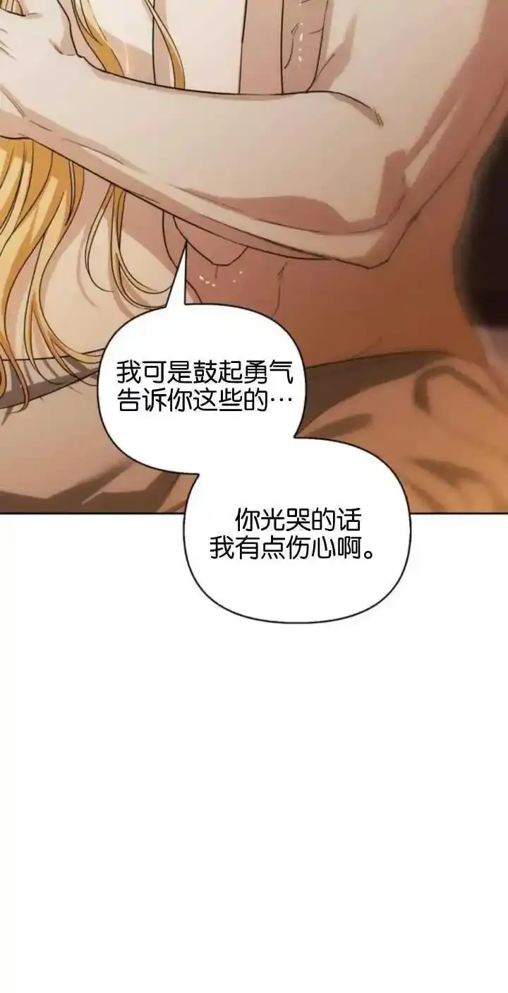 第62话 第8页
