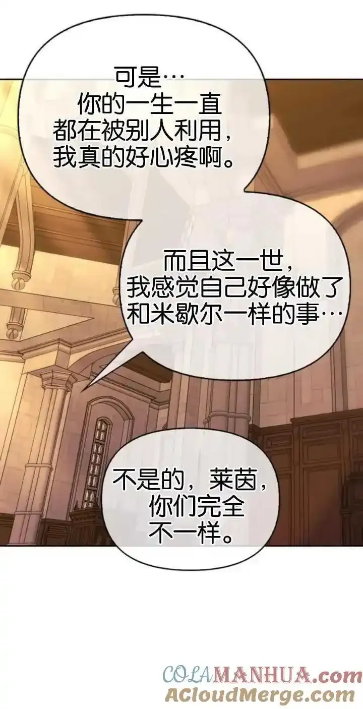 第62话 第9页