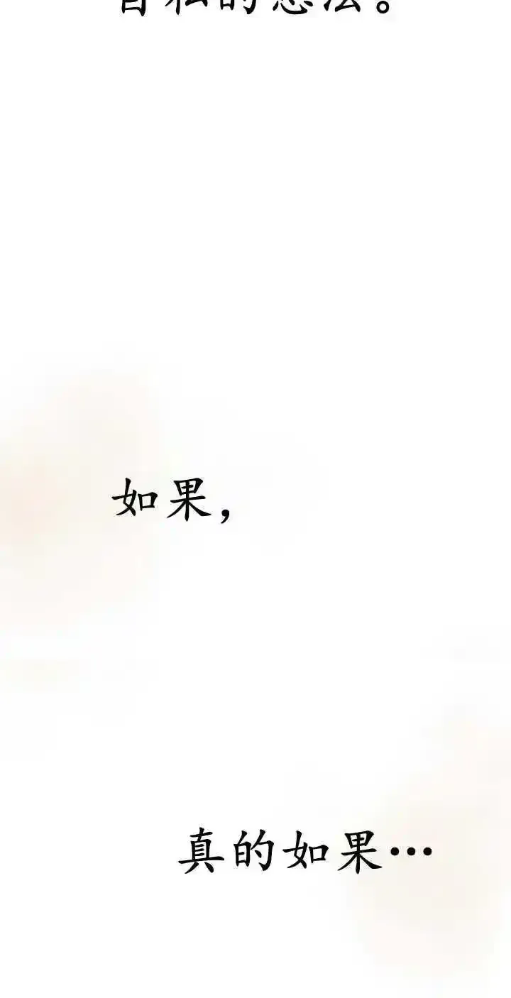 第62话 第16页