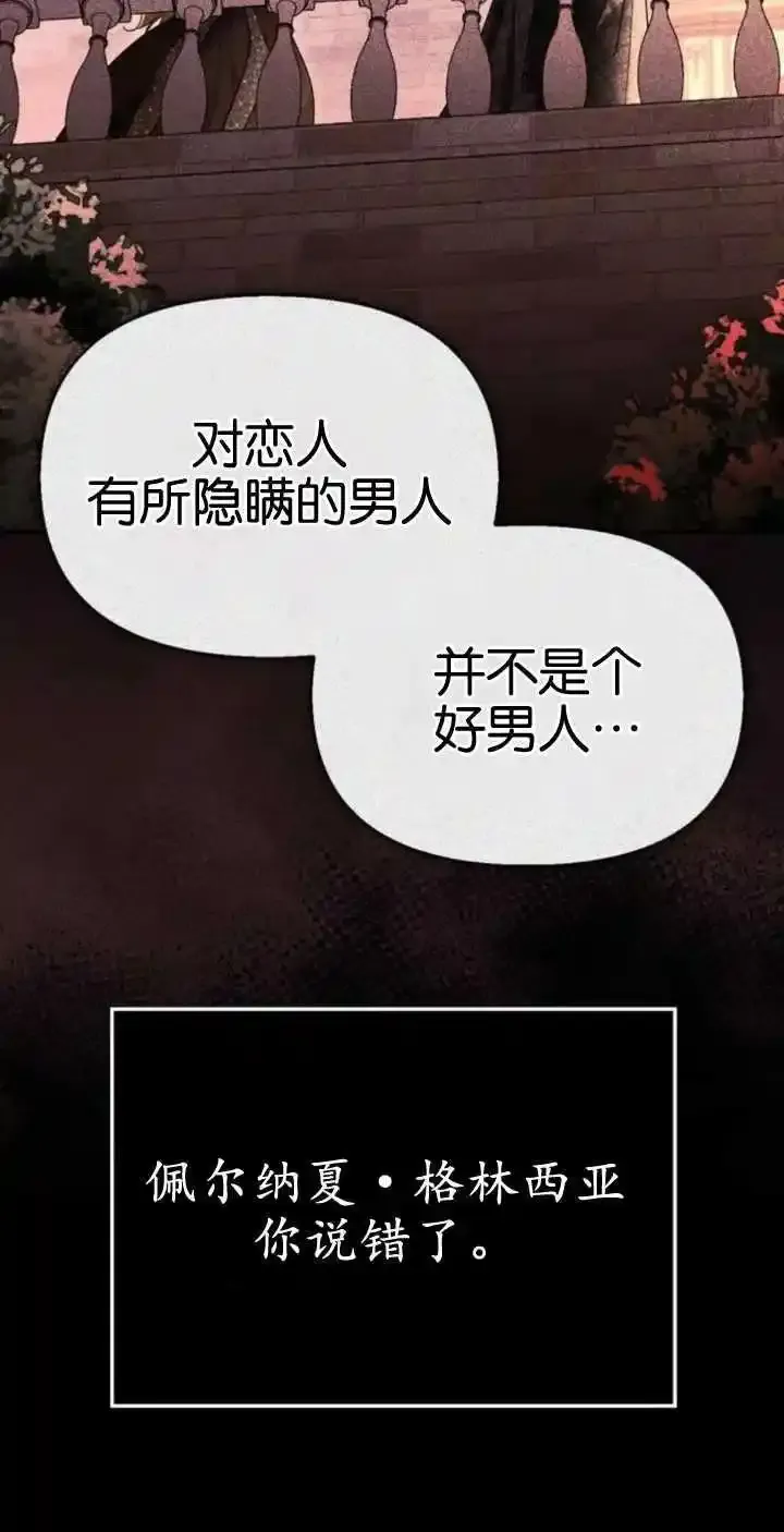 第62话 第58页
