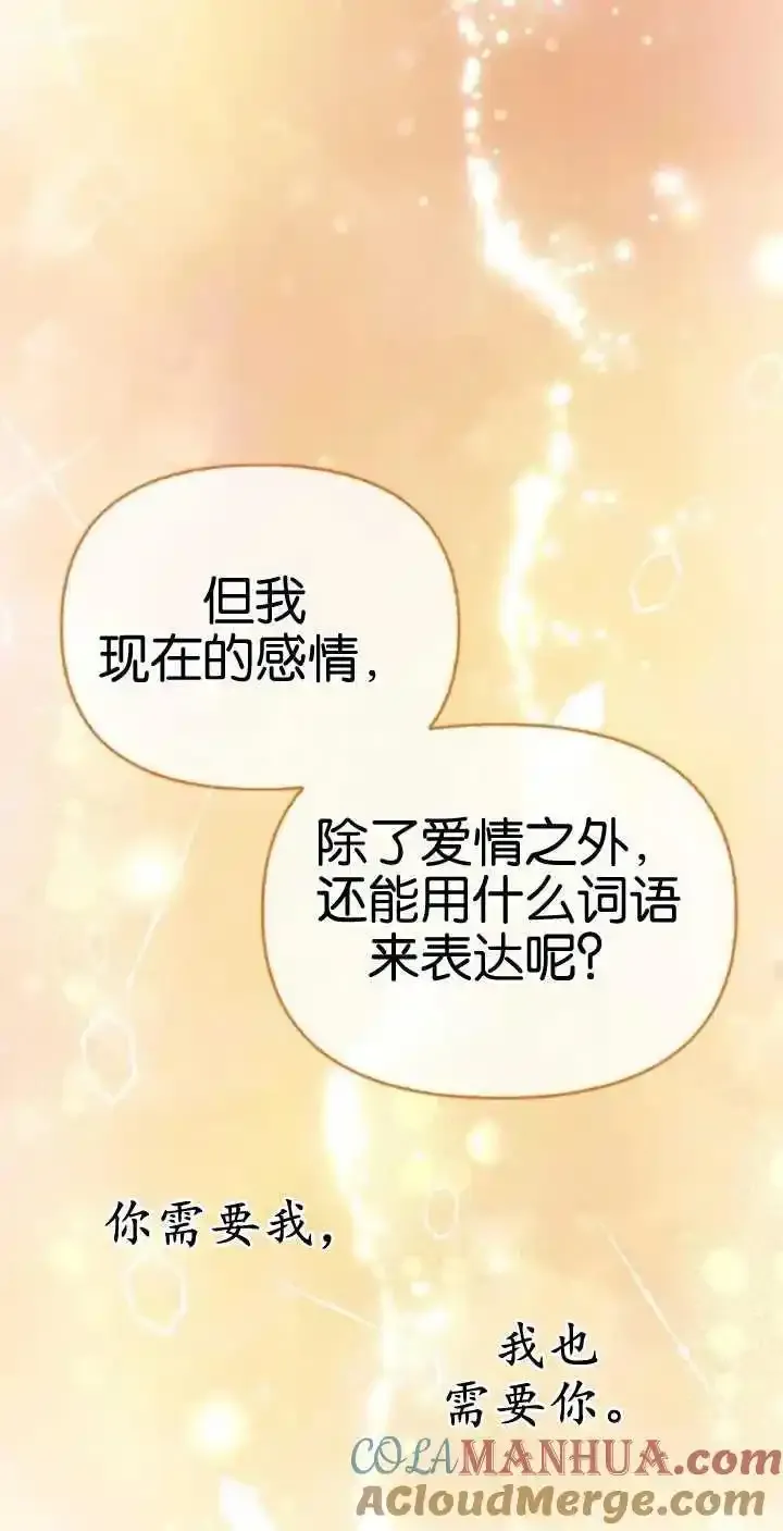 第62话 第61页
