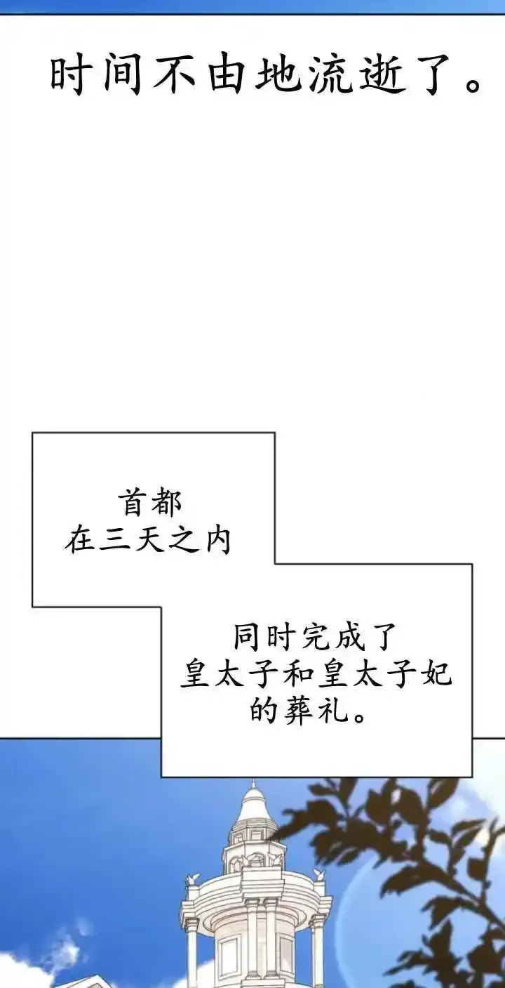 第62话 第67页
