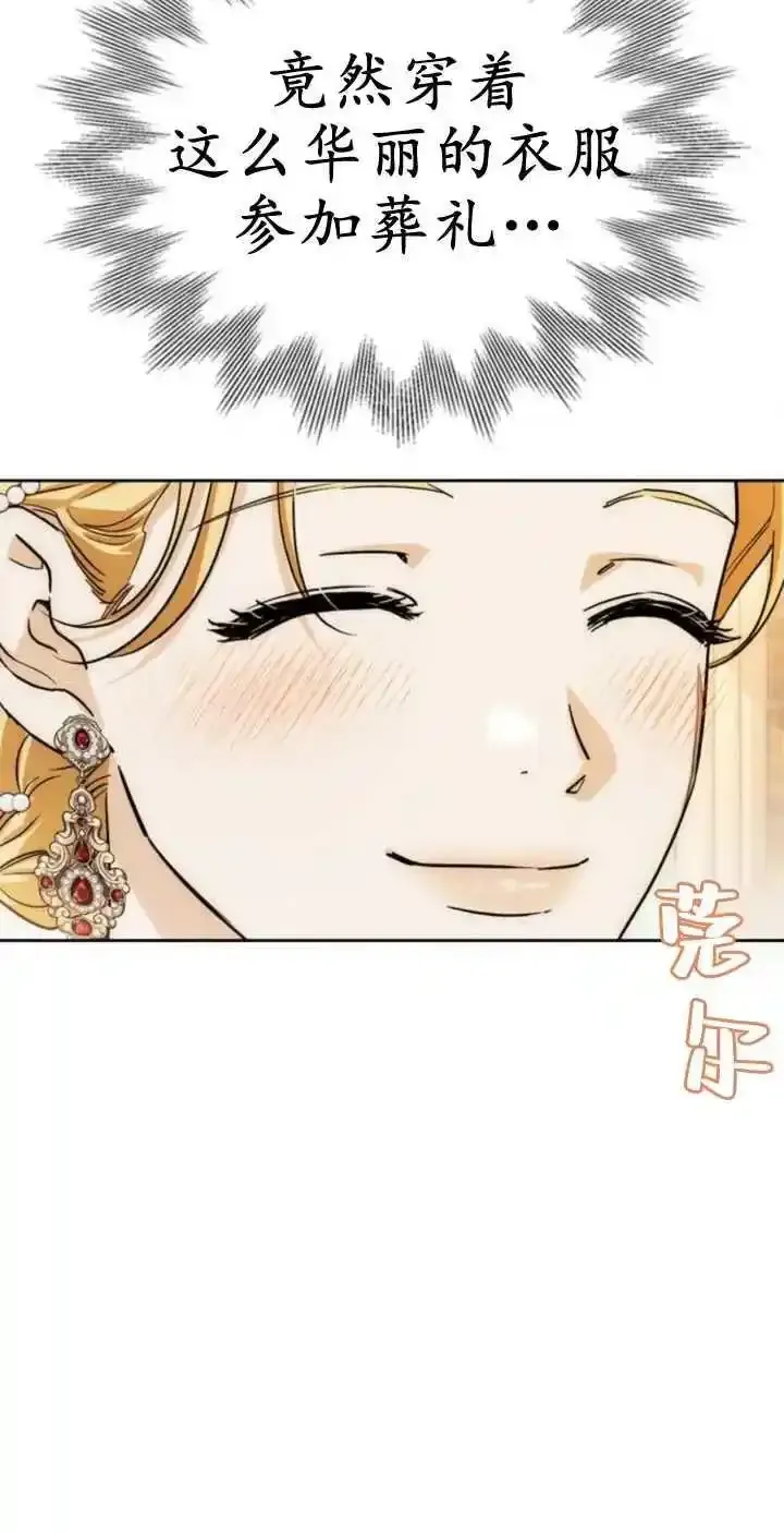 第62话 第76页