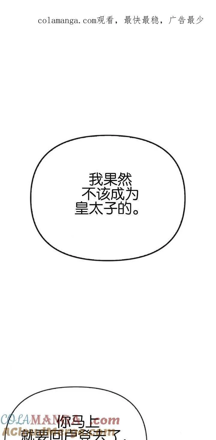 第63话 第1页