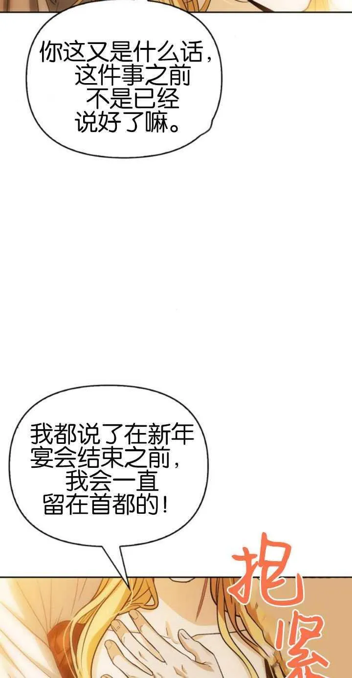 第63话 第3页