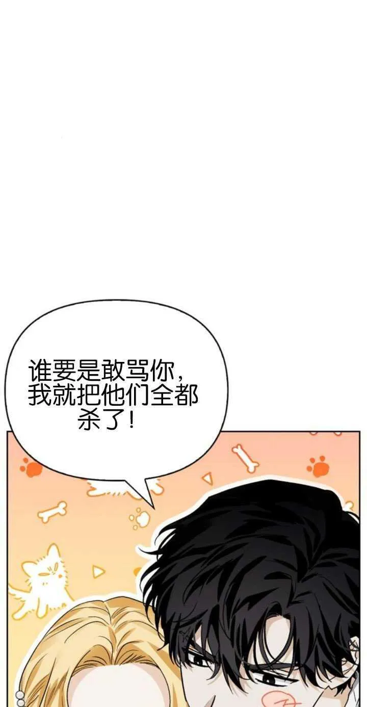 第63话 第6页