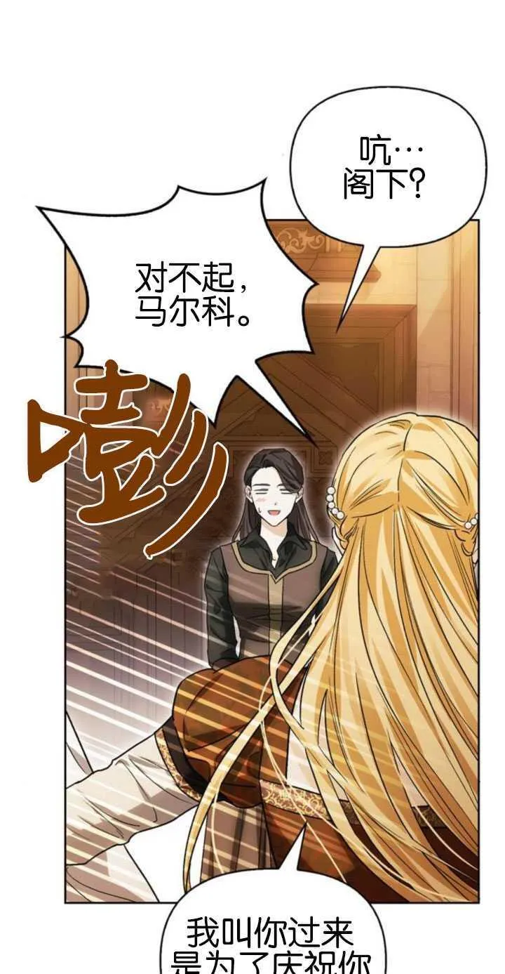 第63话 第8页