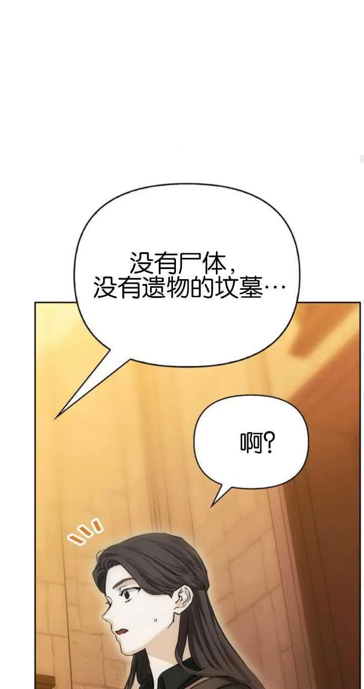 第63话 第31页