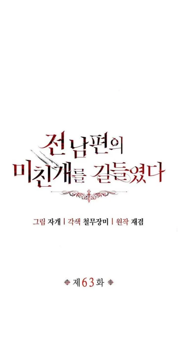 第63话 第42页