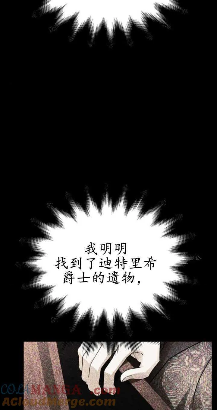 第63话 第61页